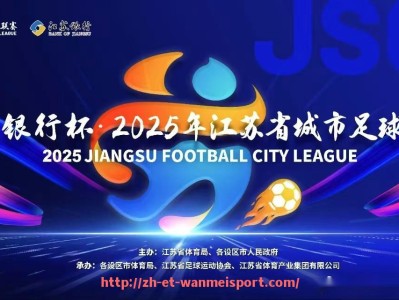 完美体育app-伯恩利英超新赛季球衣设计细节与寓意